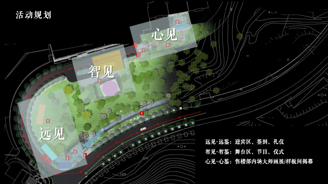 地产项目中式样板间示范区开放（瑞启新境 一鉴峰雅主题）活动策划方案