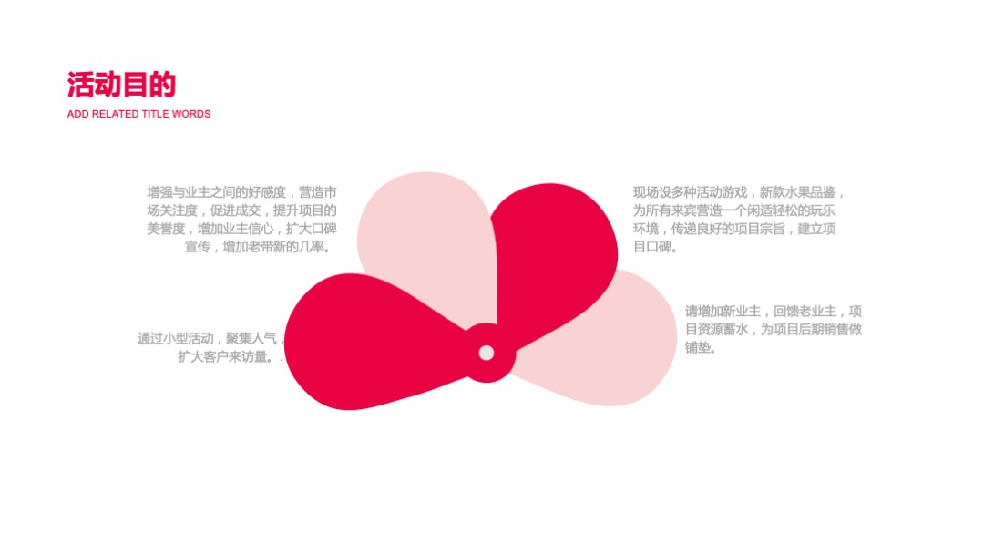 清凉一下 缤纷水果节—水果PARTY活动方案