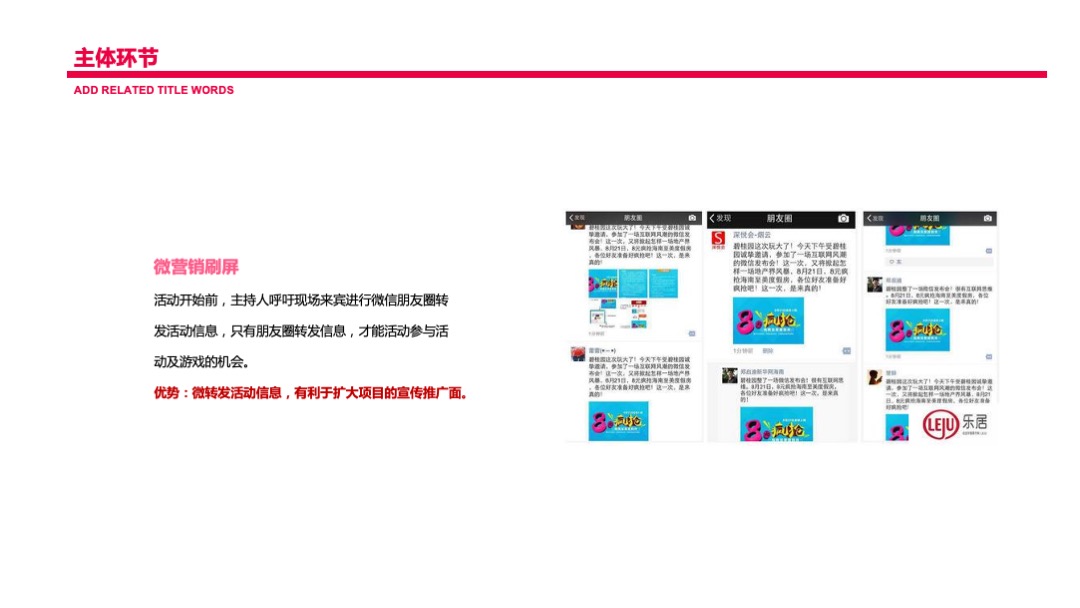 清凉一下 缤纷水果节—水果PARTY活动方案