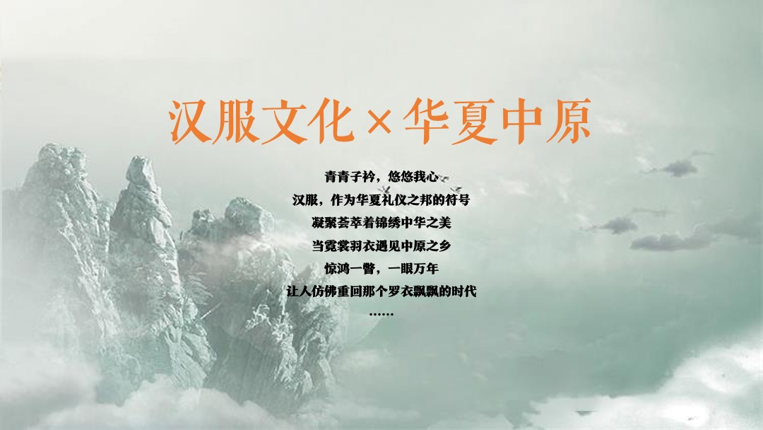 城市七夕汉服文化节（古荥汉韵 夜“惠”七夕主题）活动策划方案