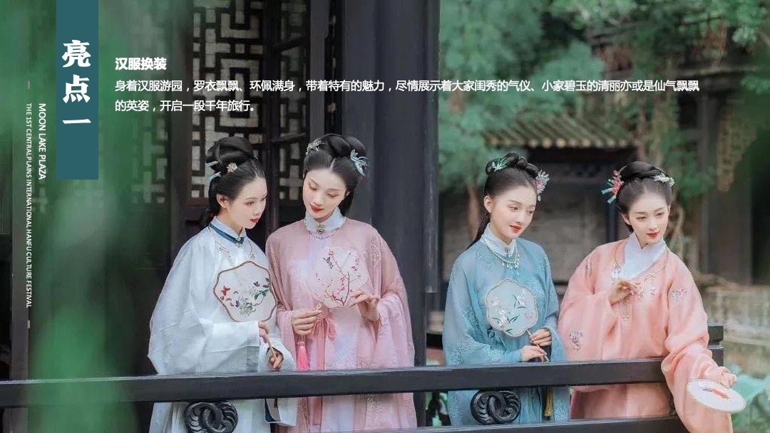 城市七夕汉服文化节（古荥汉韵 夜“惠”七夕主题）活动策划方案