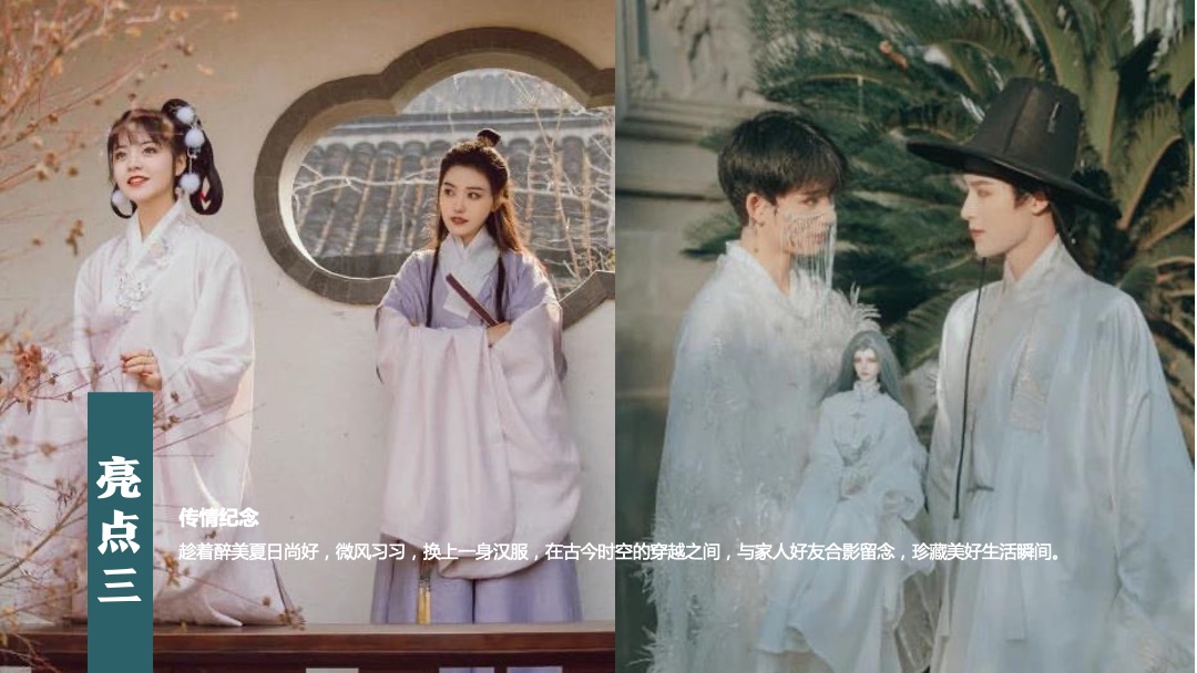 城市七夕汉服文化节（古荥汉韵 夜“惠”七夕主题）活动策划方案