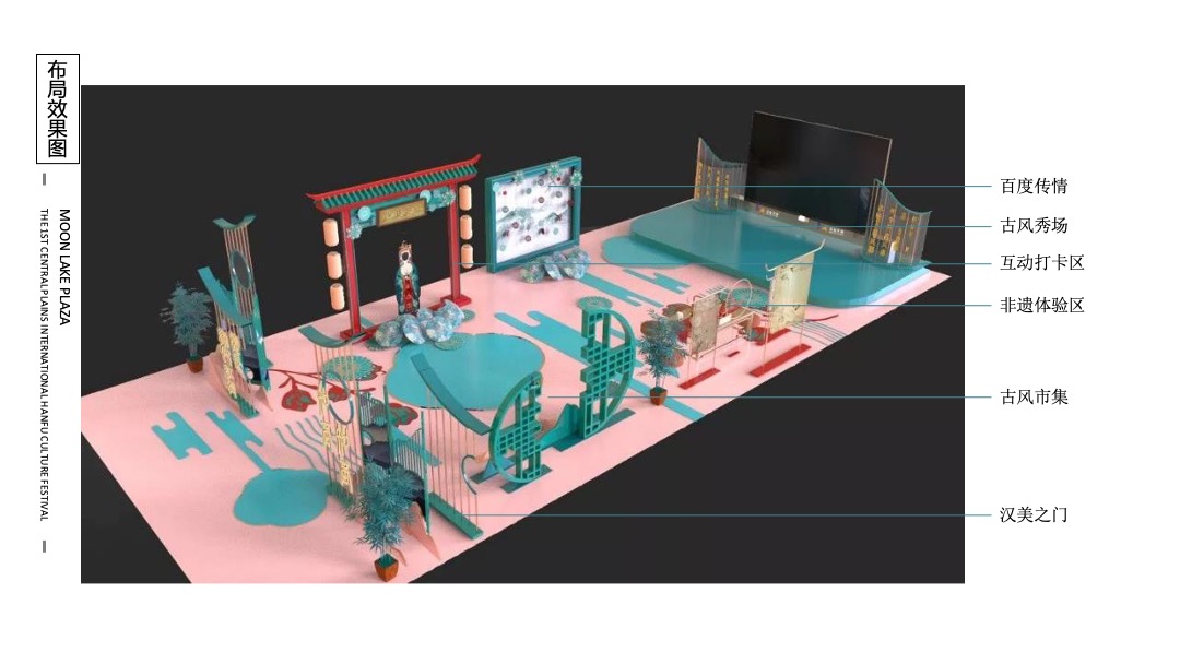 城市七夕汉服文化节（古荥汉韵 夜“惠”七夕主题）活动策划方案