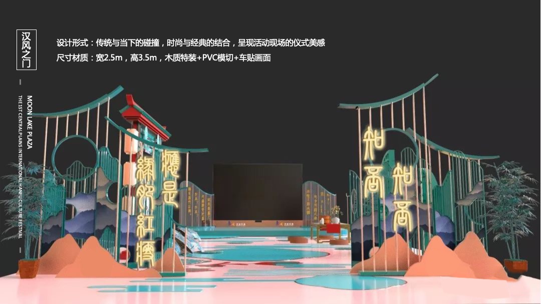 城市七夕汉服文化节（古荥汉韵 夜“惠”七夕主题）活动策划方案