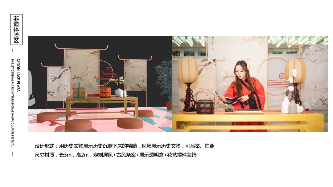 城市七夕汉服文化节（古荥汉韵 夜“惠”七夕主题）活动策划方案