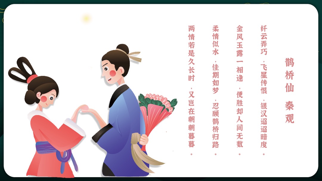 地产项目七夕系列暖场（七夕·FUN肆爱主题）活动策划方案