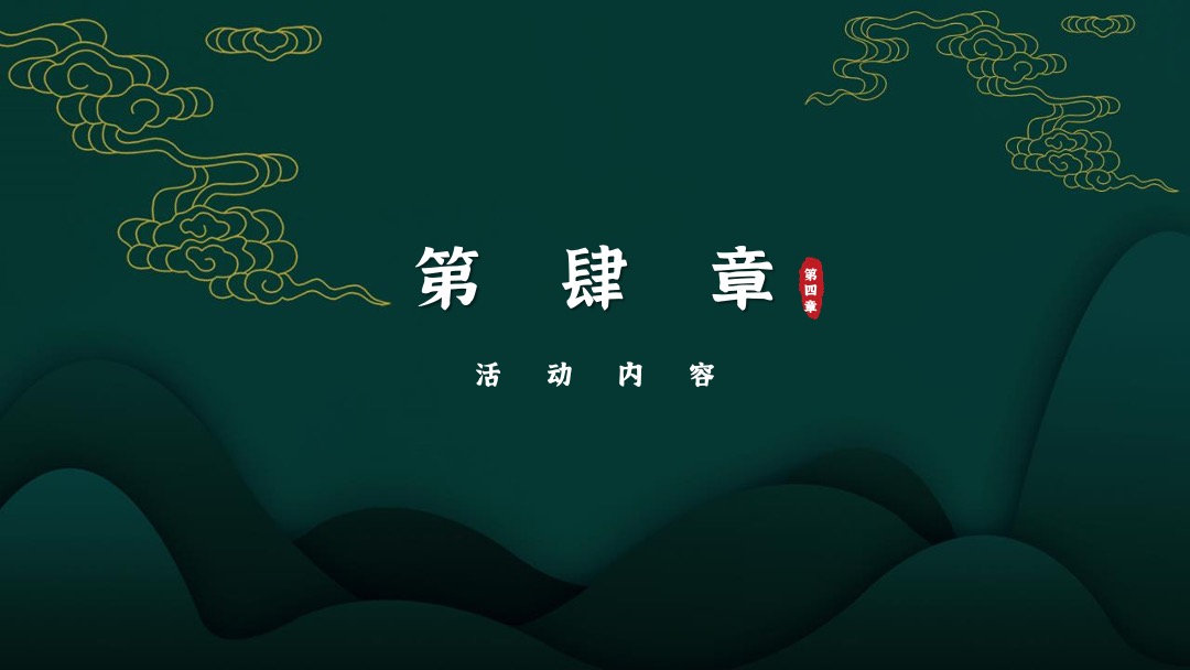 地产项目七夕系列暖场（七夕·FUN肆爱主题）活动策划方案