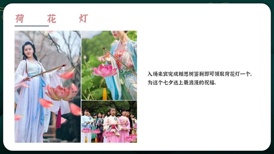 地产项目七夕系列暖场（七夕·FUN肆爱主题）活动策划方案