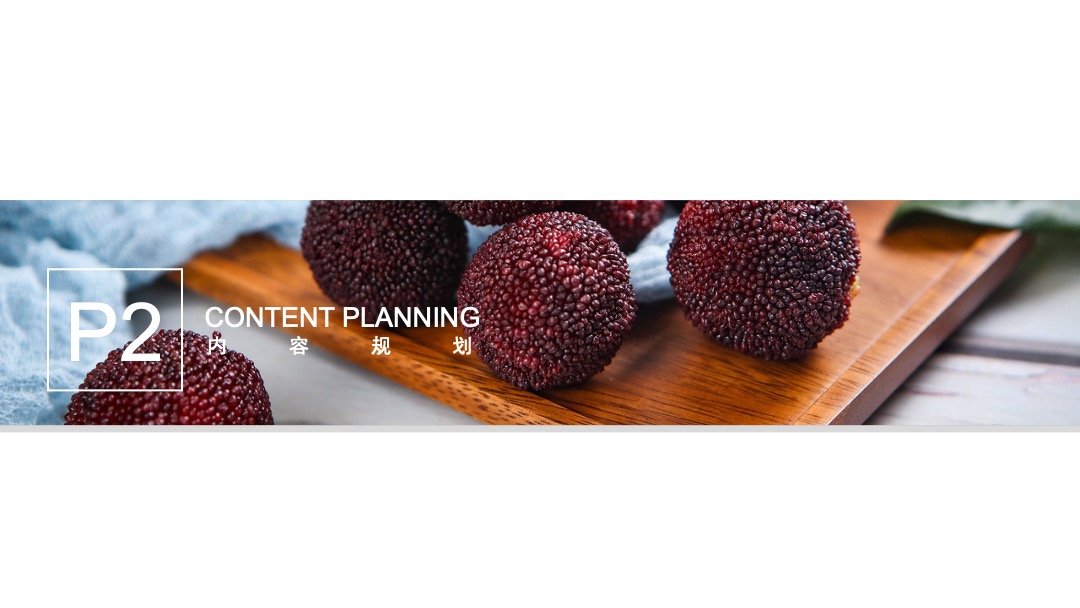 地产杨梅水果主题专场活动