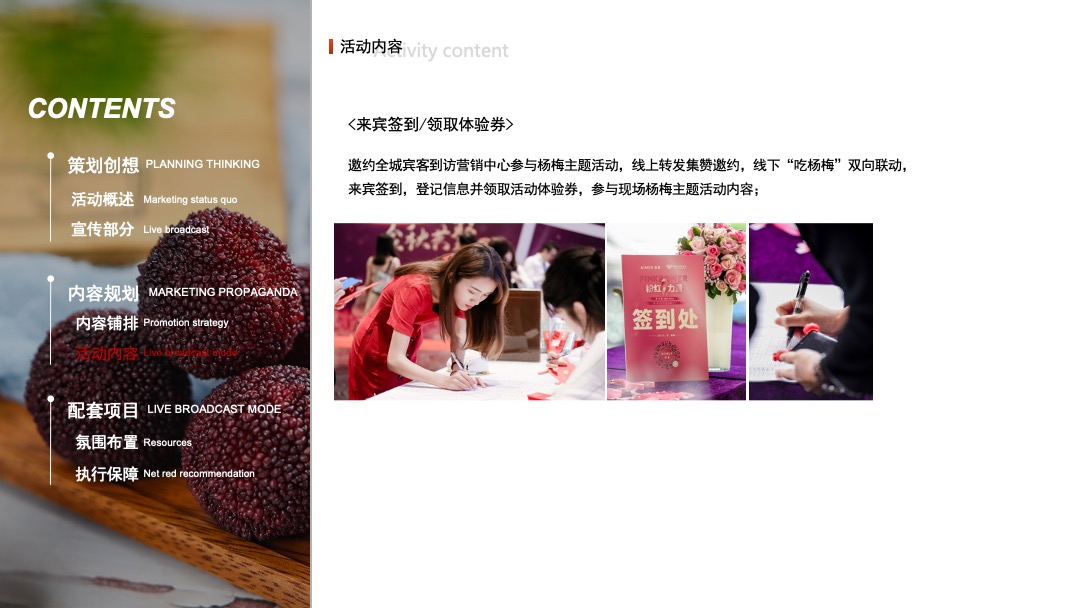 地产杨梅水果主题专场活动