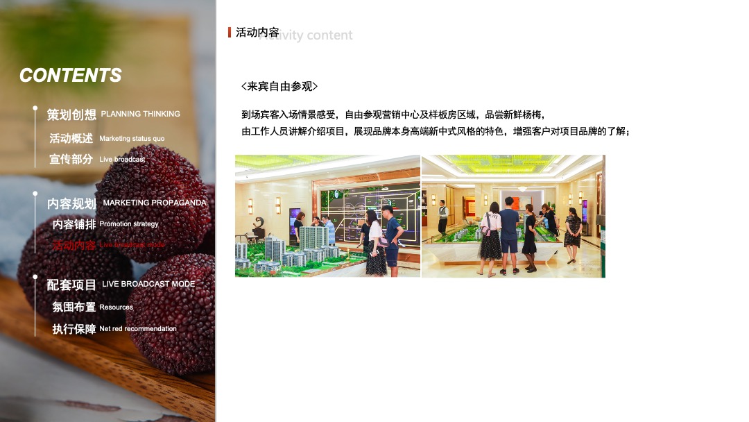 地产杨梅水果主题专场活动