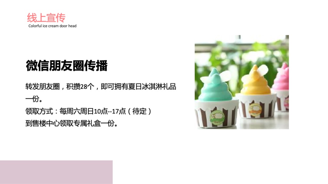 露天电影节（缤纷仲夏夜MOVIE主题）活动策划方案