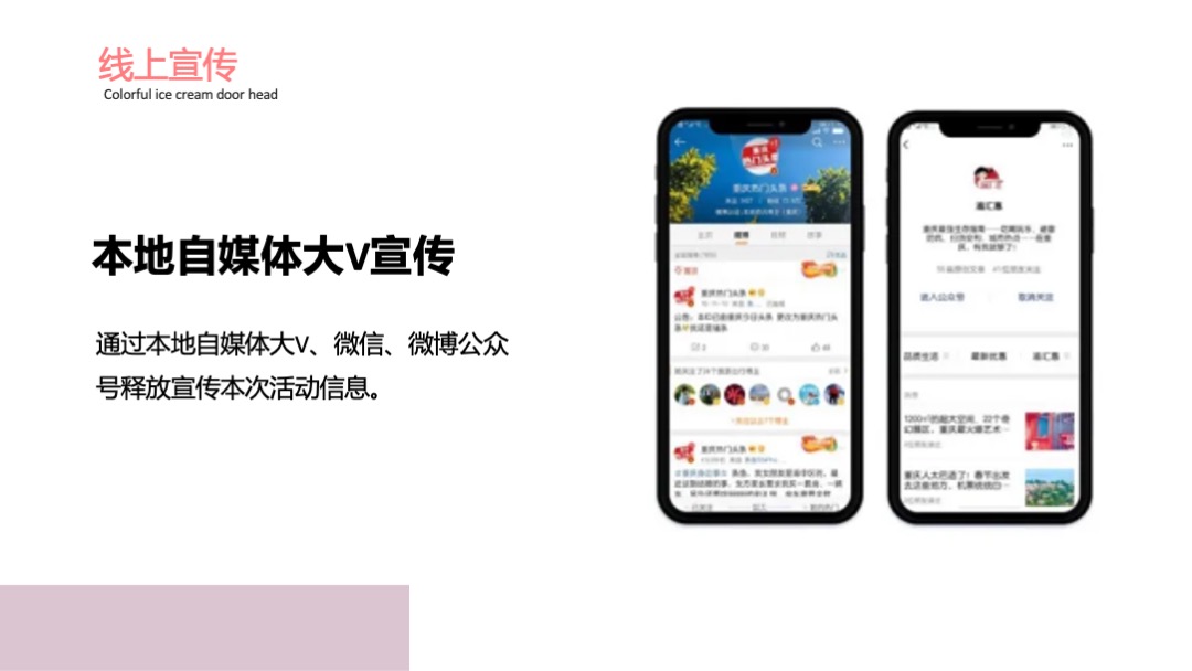 露天电影节（缤纷仲夏夜MOVIE主题）活动策划方案