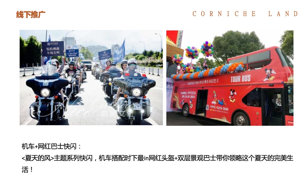 露天电影节（缤纷仲夏夜MOVIE主题）活动策划方案