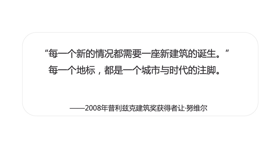 中国铁建环球中心年度策略推广方案