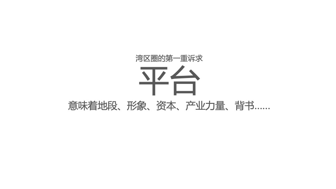 中国铁建环球中心年度策略推广方案