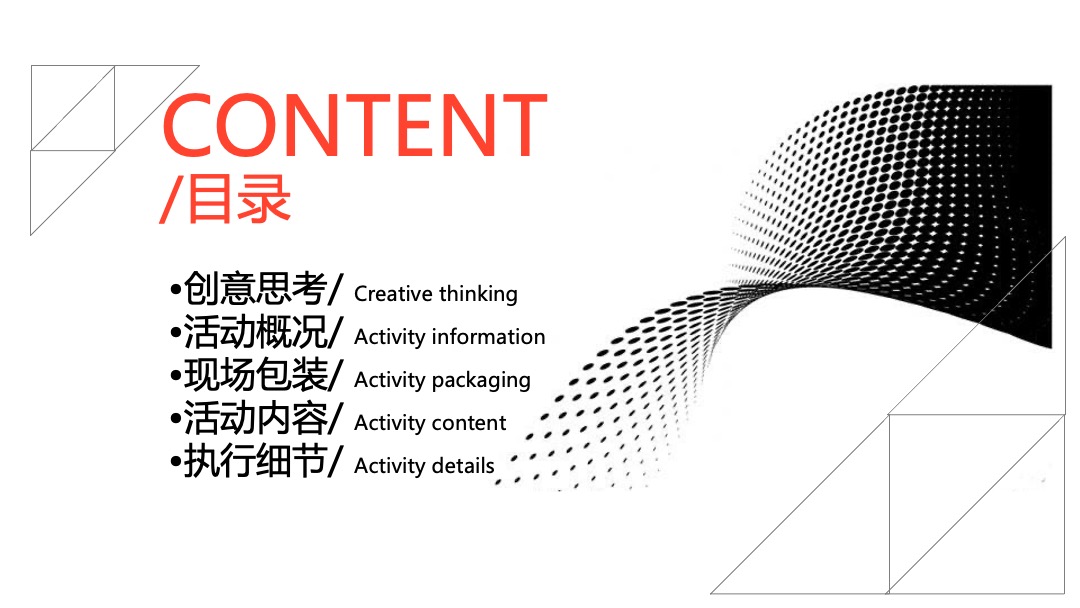 商业广场招商发布会（时代·定义未来主题）活动策划方案