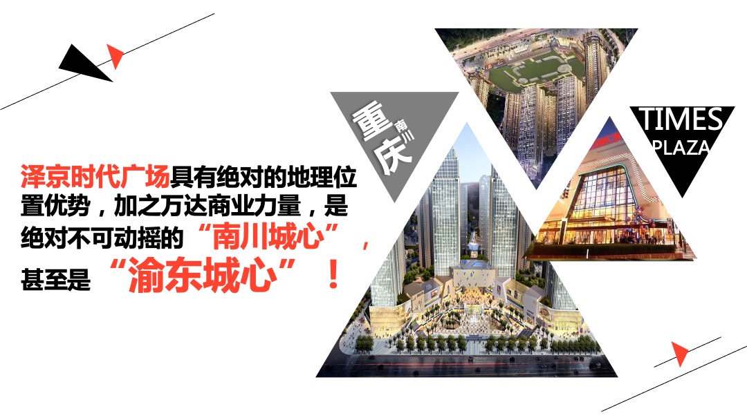 商业广场招商发布会（时代·定义未来主题）活动策划方案