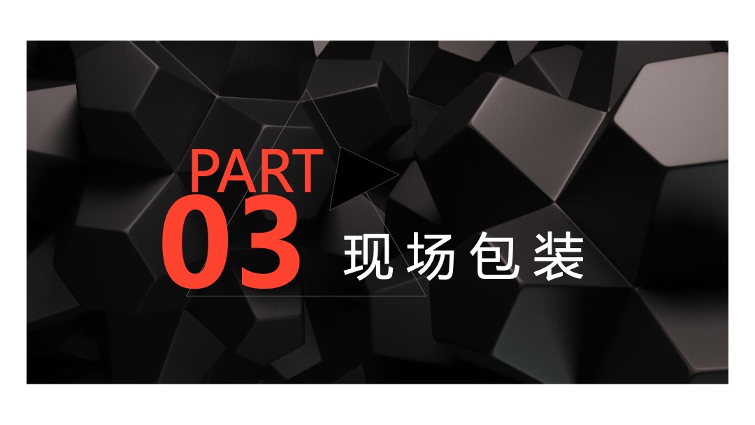 商业广场招商发布会（时代·定义未来主题）活动策划方案