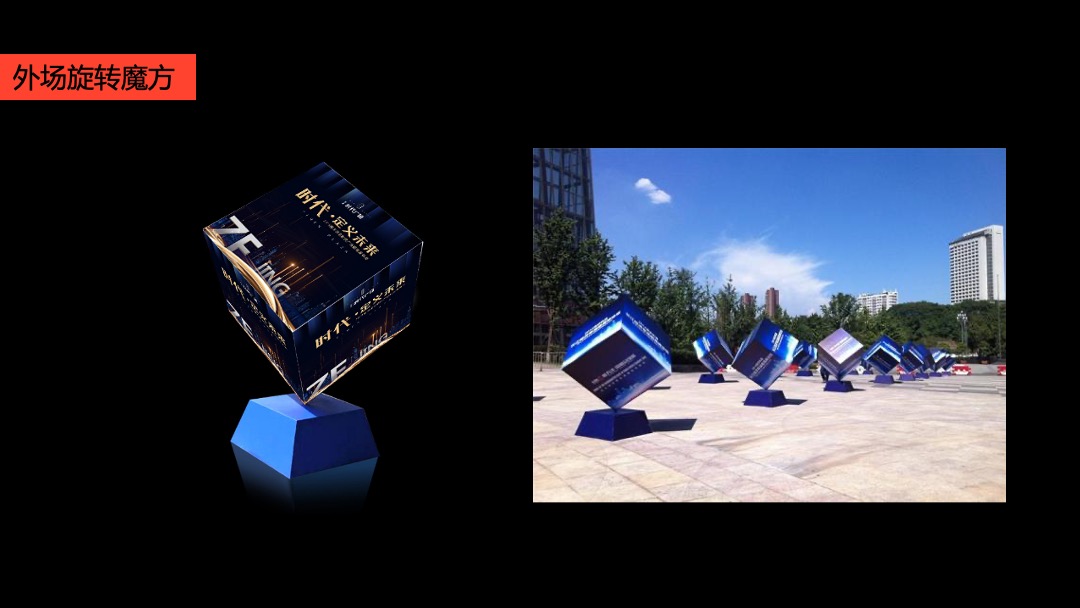 商业广场招商发布会（时代·定义未来主题）活动策划方案