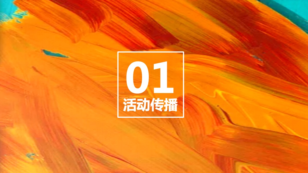 溪悦荟招商发布会暨品牌签约仪式（缤纷水岸 领耀长沙主题）活动策划方案