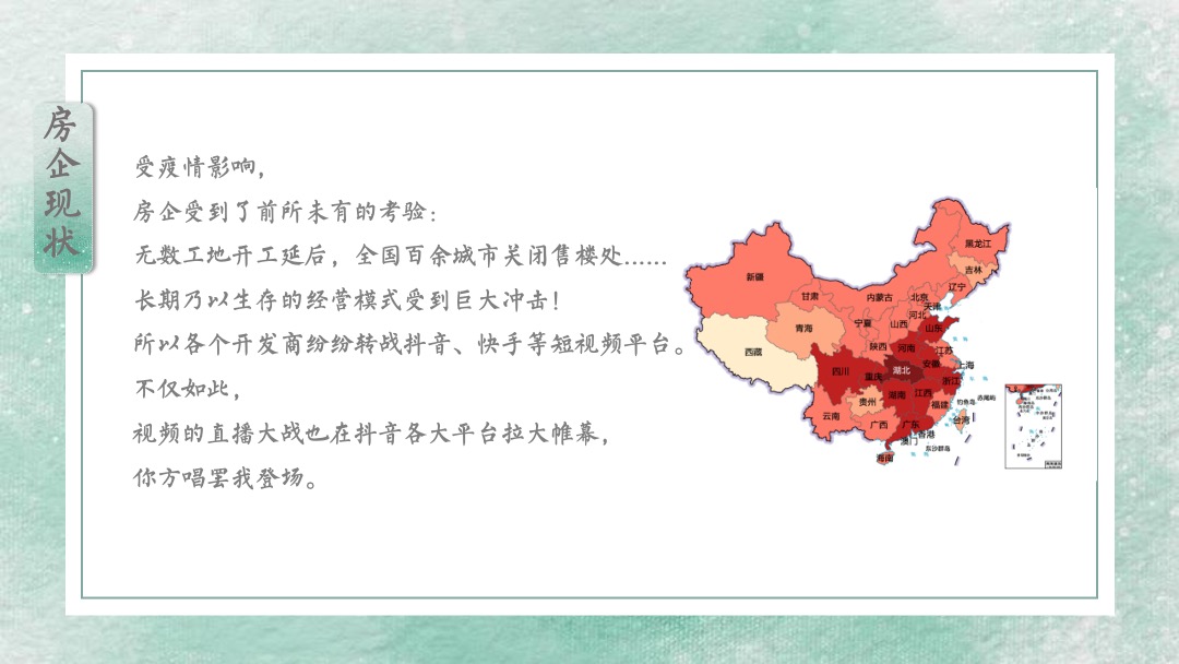 展厅开放（含网红抖音直播）活动策划方案