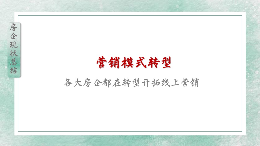 展厅开放（含网红抖音直播）活动策划方案