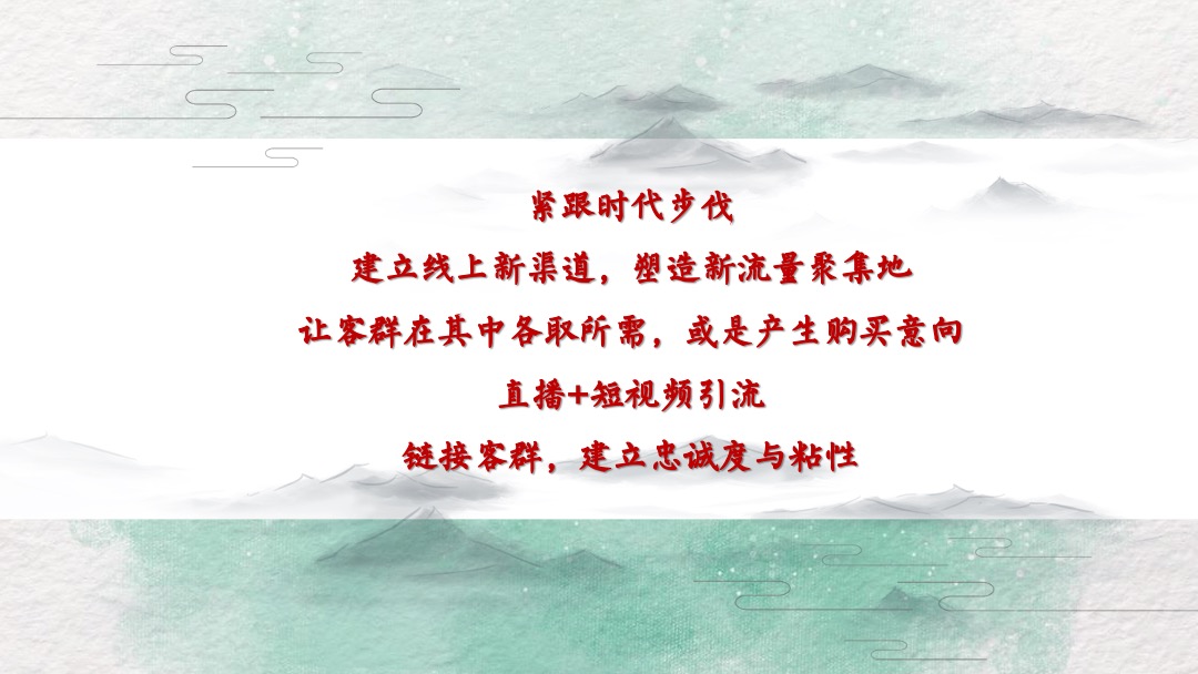 展厅开放（含网红抖音直播）活动策划方案