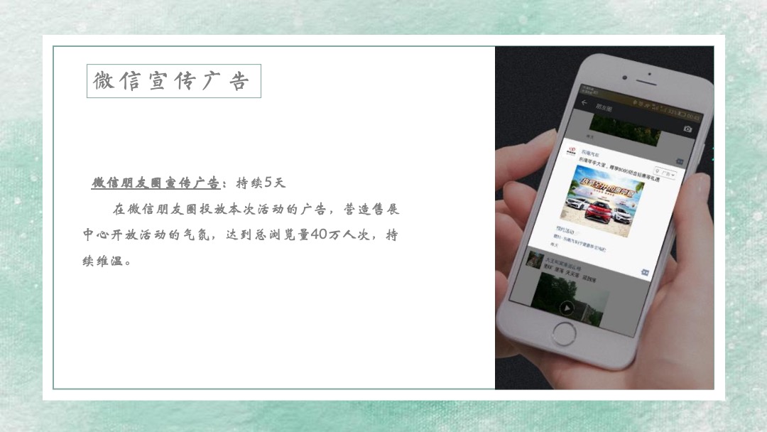 展厅开放（含网红抖音直播）活动策划方案