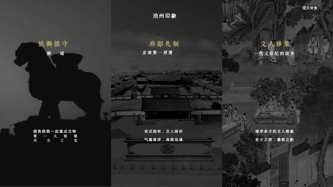 地产项目展厅中式开放（曲水流觞 寄情于府主题）活动策划方案