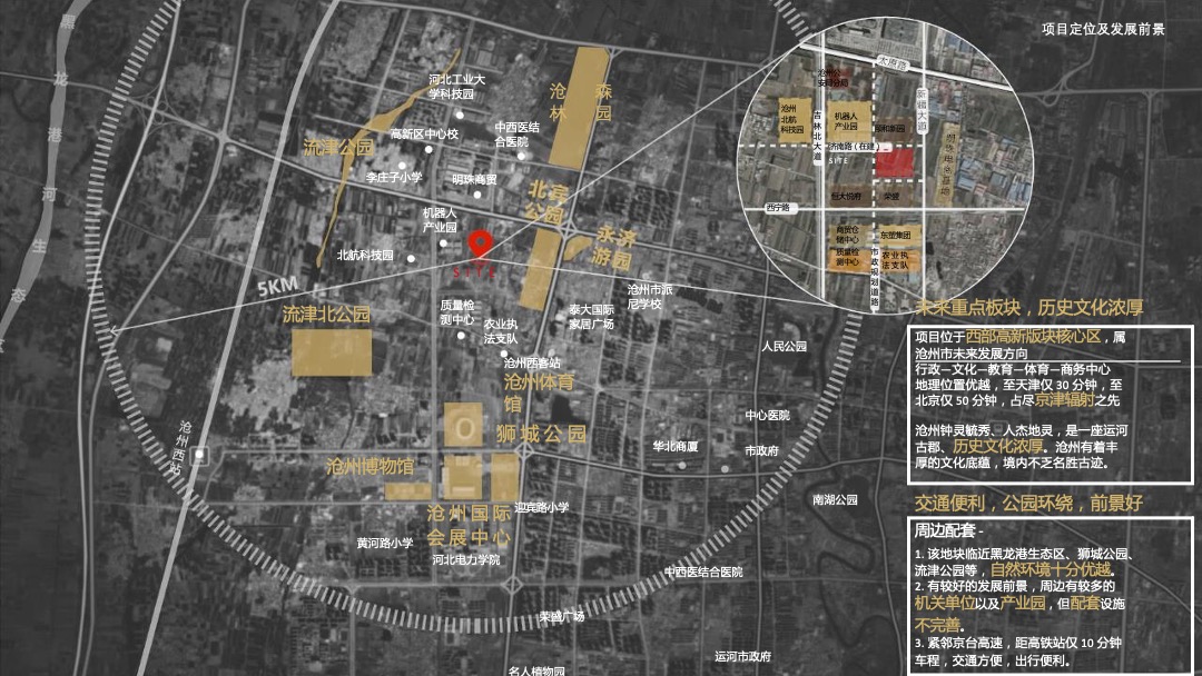 地产项目展厅中式开放（曲水流觞 寄情于府主题）活动策划方案