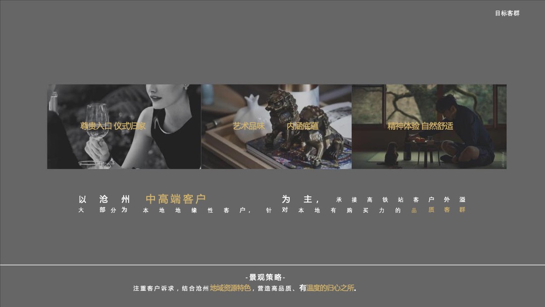 地产项目展厅中式开放（曲水流觞 寄情于府主题）活动策划方案