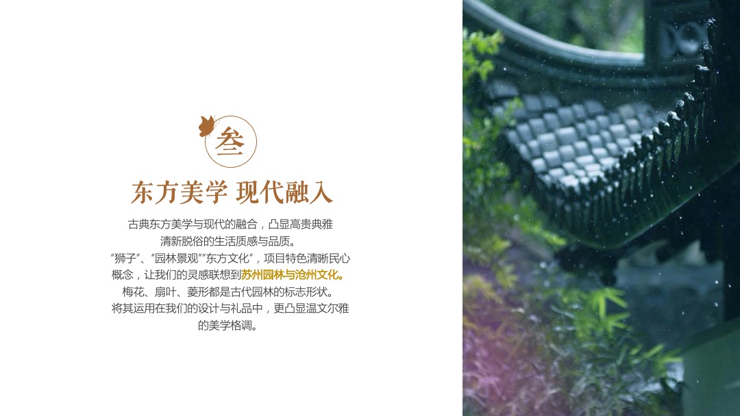 地产项目展厅中式开放（曲水流觞 寄情于府主题）活动策划方案