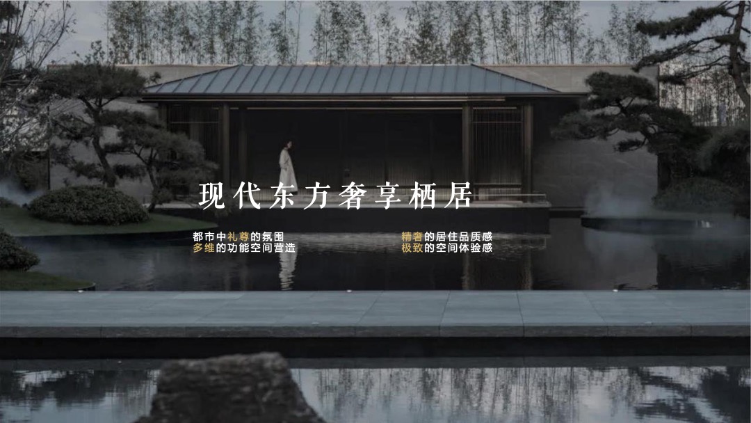 地产项目展厅中式开放（曲水流觞 寄情于府主题）活动策划方案