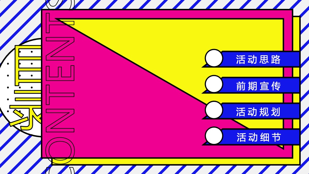 8月月度暖场系列（遇见山夏日水上嘉年华主题）活动策划方案