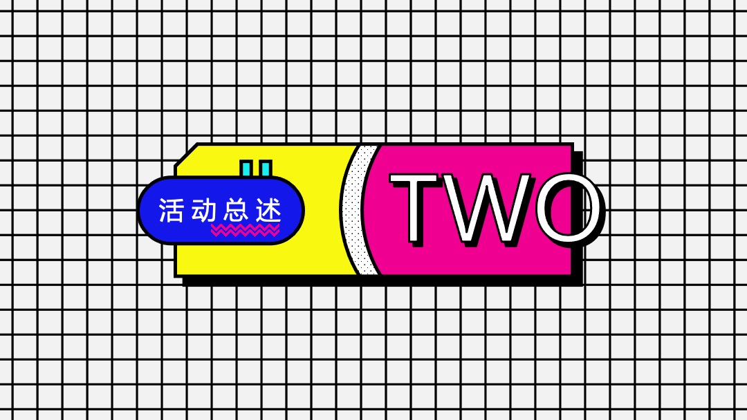 8月月度暖场系列（遇见山夏日水上嘉年华主题）活动策划方案