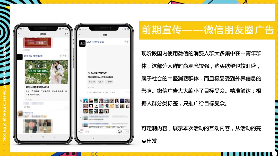 8月月度暖场系列（遇见山夏日水上嘉年华主题）活动策划方案