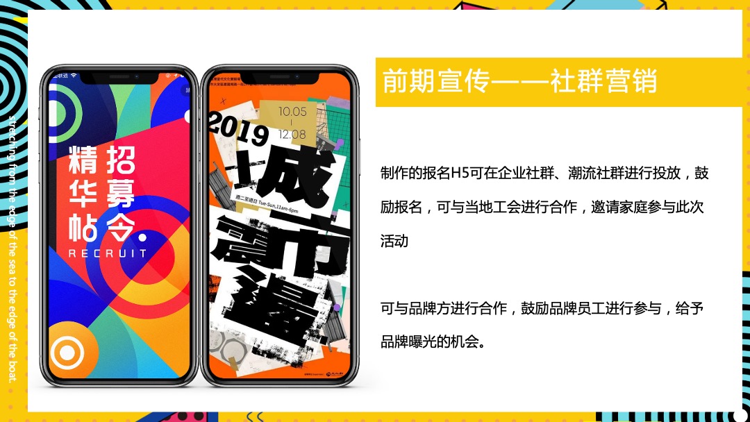 8月月度暖场系列（遇见山夏日水上嘉年华主题）活动策划方案