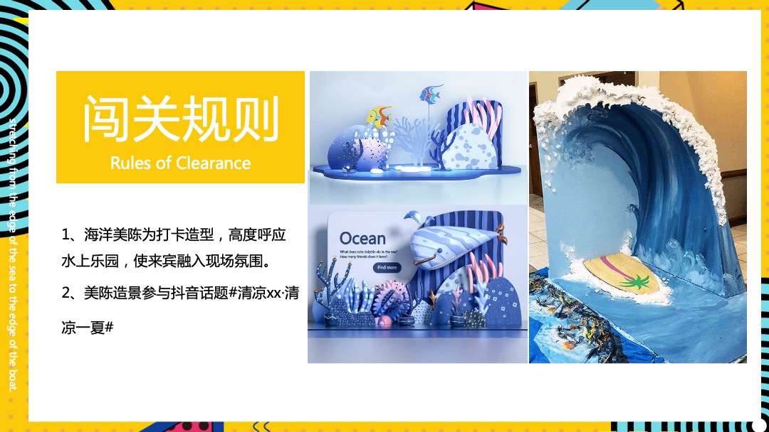 8月月度暖场系列（遇见山夏日水上嘉年华主题）活动策划方案