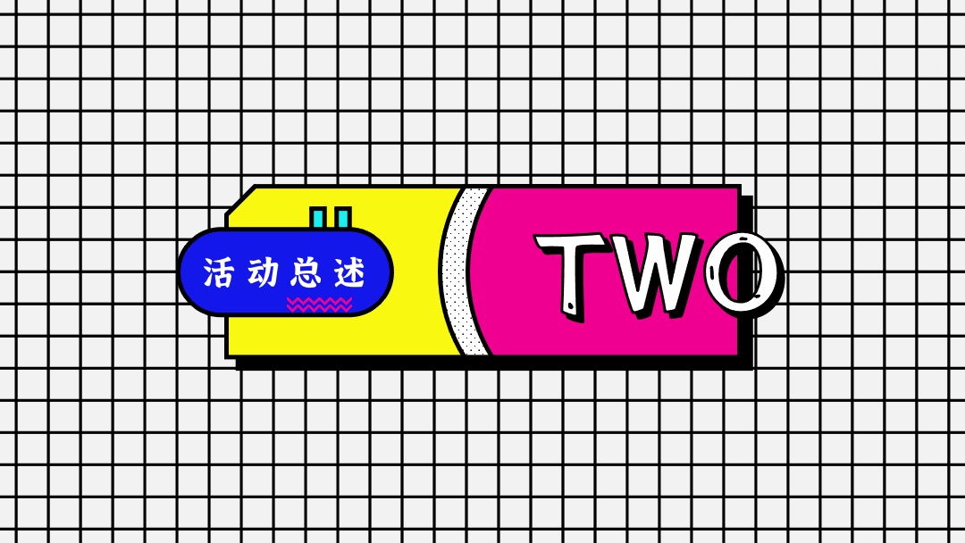 地产项目8月月度暖场（热爱狂想·暑期缤纷嘉年华主题）活动策划方案