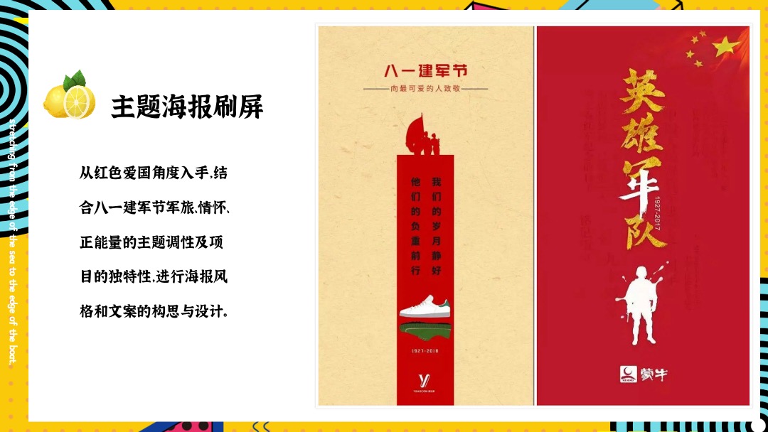 地产项目8月月度暖场（热爱狂想·暑期缤纷嘉年华主题）活动策划方案