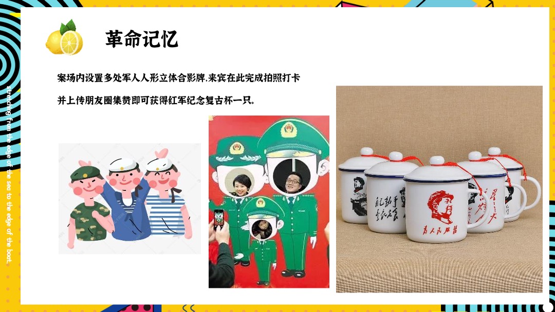 地产项目8月月度暖场（热爱狂想·暑期缤纷嘉年华主题）活动策划方案