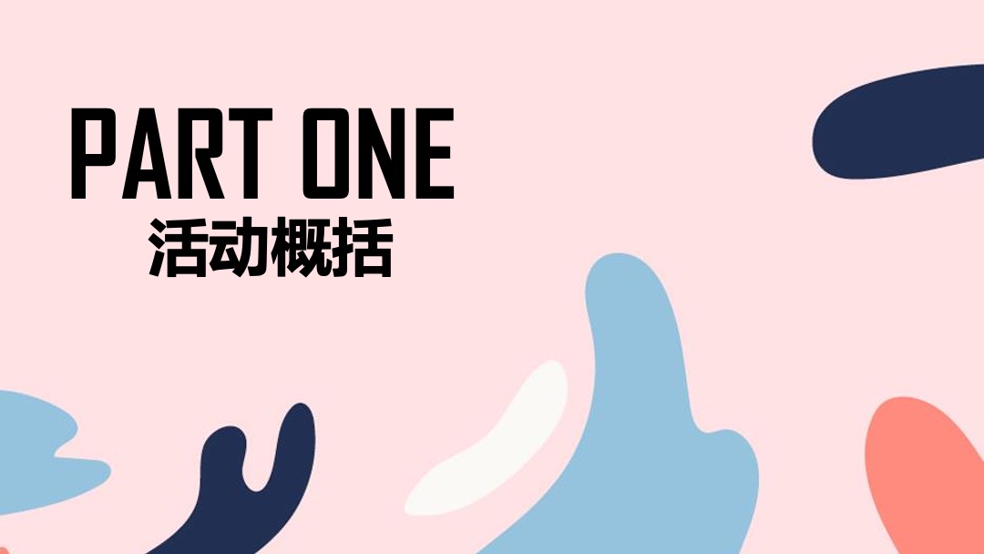 地产项目夏季水上狂欢嘉年华（轻浪一夏·放肆High玩主题）活动策划方案