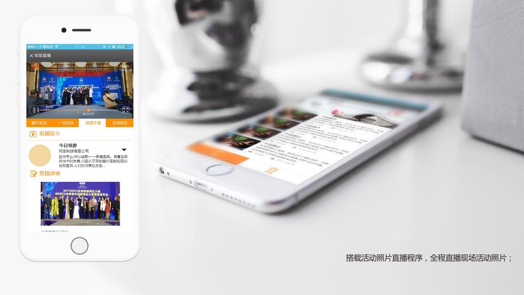 地产项目夏季水上狂欢嘉年华（轻浪一夏·放肆High玩主题）活动策划方案