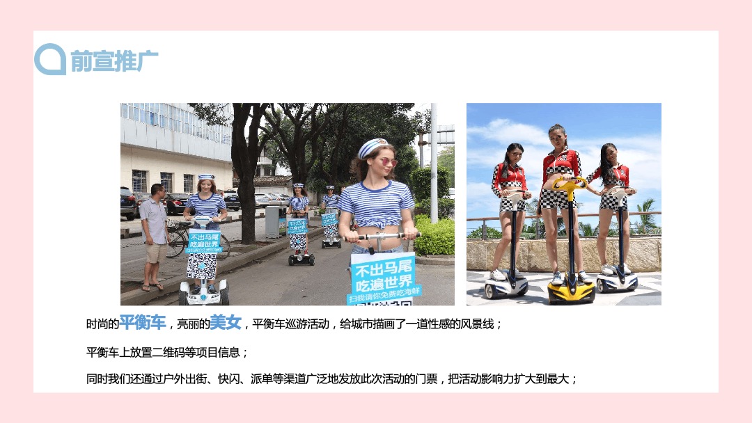 地产项目夏季水上狂欢嘉年华（轻浪一夏·放肆High玩主题）活动策划方案