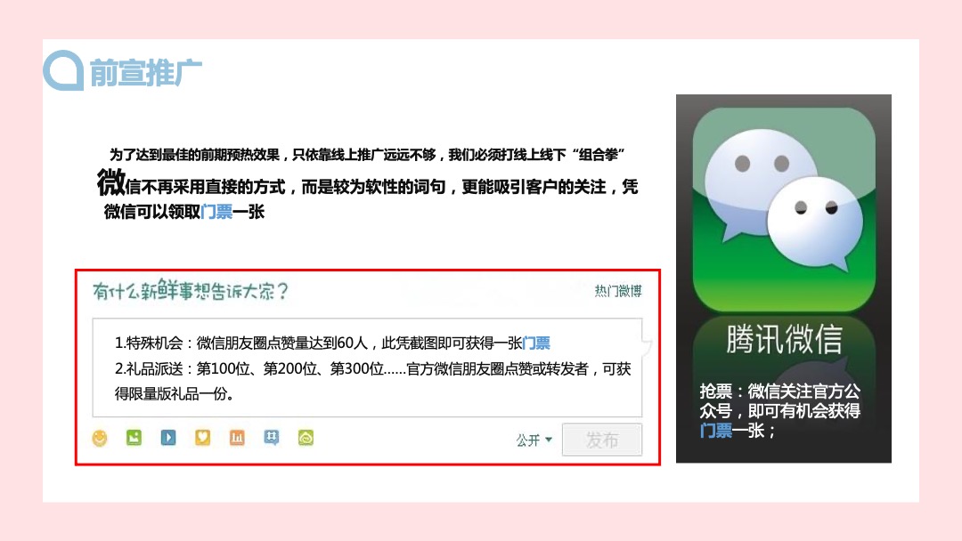 地产项目夏季水上狂欢嘉年华（轻浪一夏·放肆High玩主题）活动策划方案