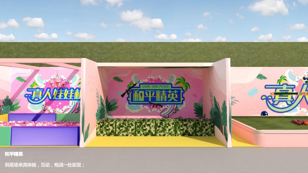 地产项目夏季水上狂欢嘉年华（轻浪一夏·放肆High玩主题）活动策划方案