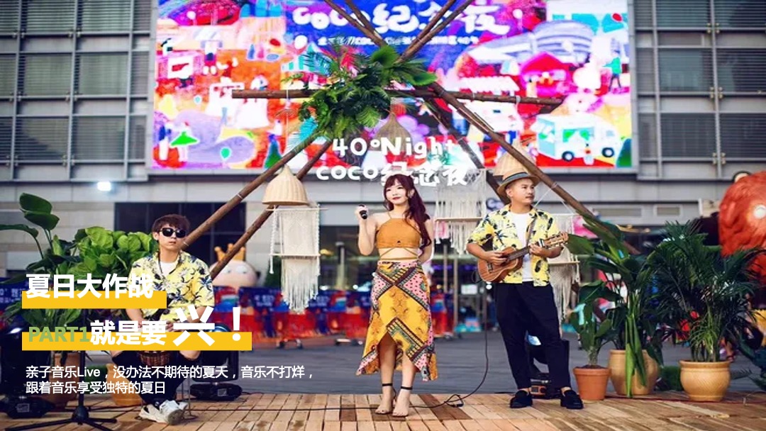 地产项目夏日水上狂欢派对（夏日大作战·一起兴风作浪主题）活动策划方案