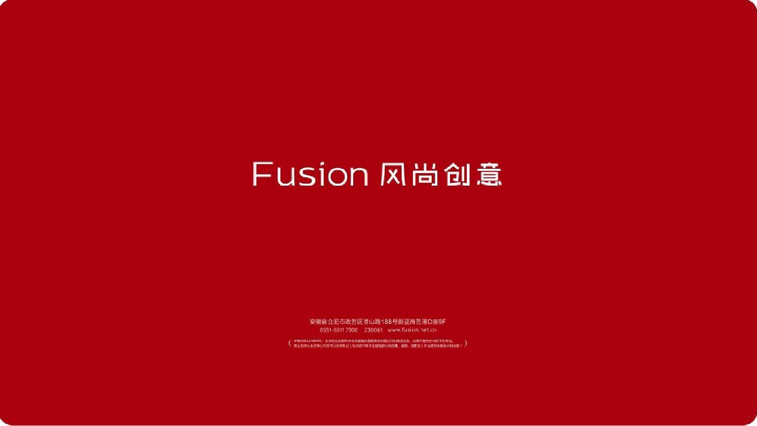 东原千浔年度策略汇报