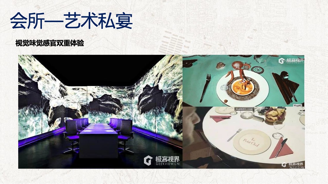 东原千浔年度策略汇报